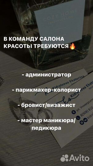 Администратор салона красоты, парикмахер