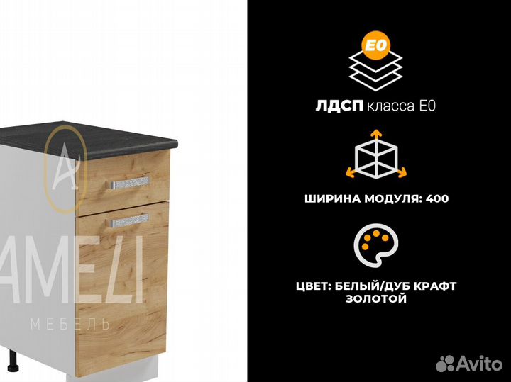 Кухонный модуль стол с ящиком