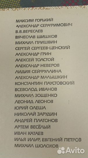 Сборник советских рассказов изд.Правда