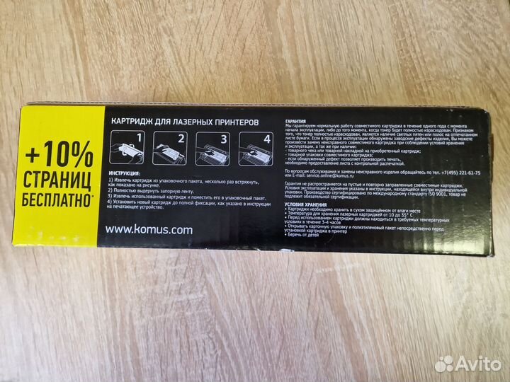 Лазерный картридж Комус тм 83a cf283a черный