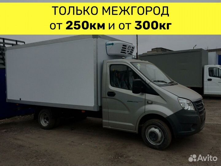 Квартирный переезд. Газон до 5 тонн