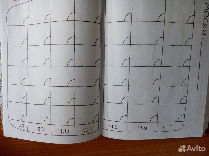 Ежедневник