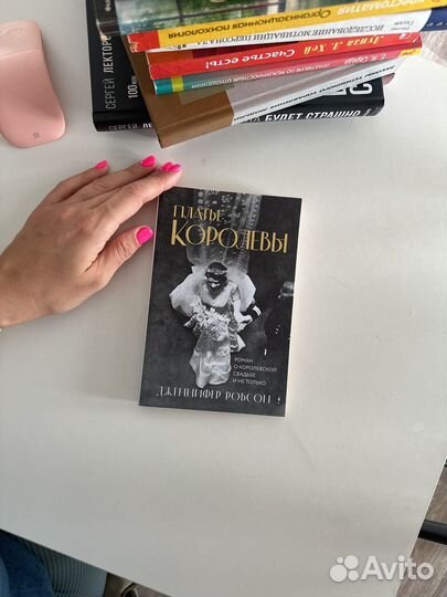 Интересная книга платье королевы