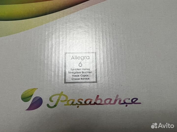 Стаканы средние