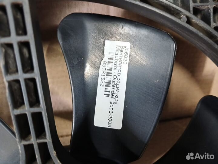 Вентилятор охлаждения Mitsubishi Outlander 1