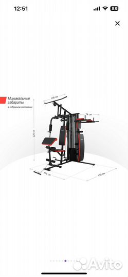 Силовой тренажер