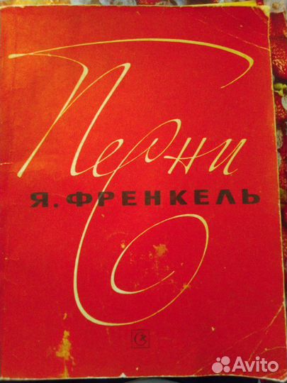 Книга самоучитель игры на музыкальных инструментах