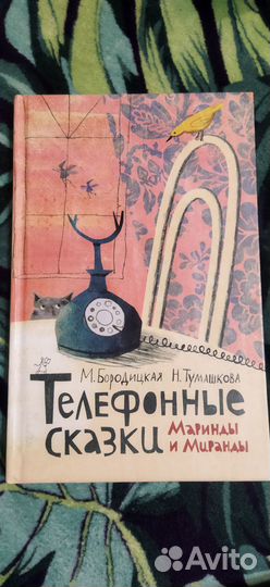 Редкие детские книги