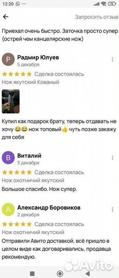 Нож якут ручной работы