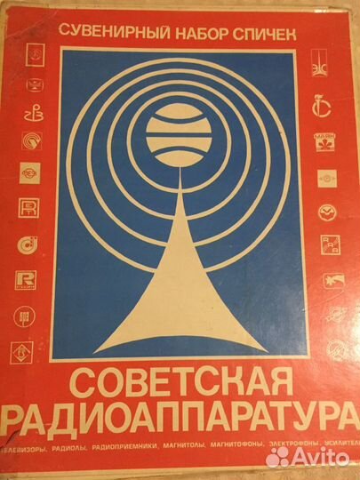 Коллекционный набор спичек Советская радиоаппарату