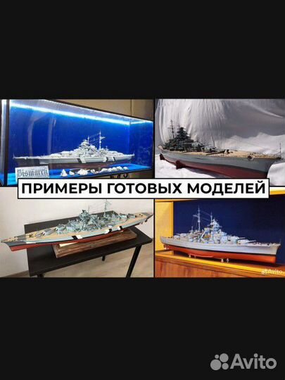 Журналы модель Бисмарк, полный комплект 140шт
