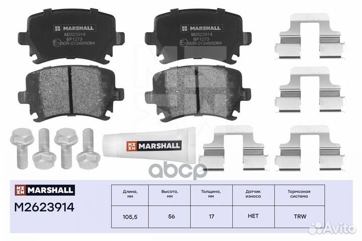Колодки тормозные дисковые зад M2623914 MAR
