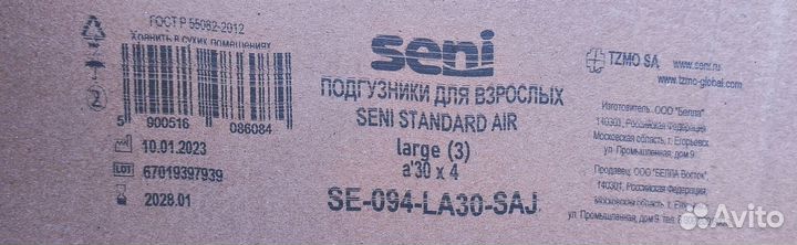 Памперсы для взрослых seni L 30 штук