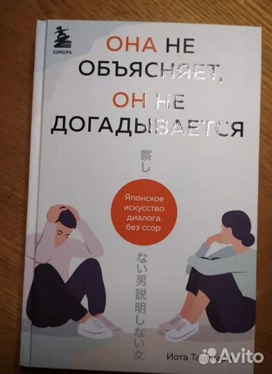 Книги Психология отношения