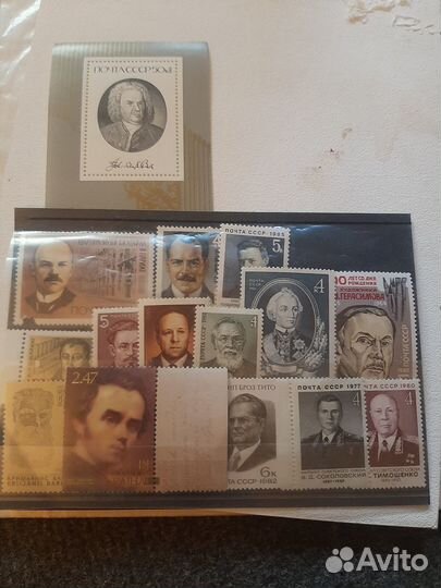 Марки. Персоналии.Негашеные