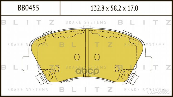 Колодки тормозные дисковые перед BB0455 Blitz