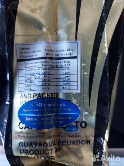 Кофе молотый +чай чёрный листовой