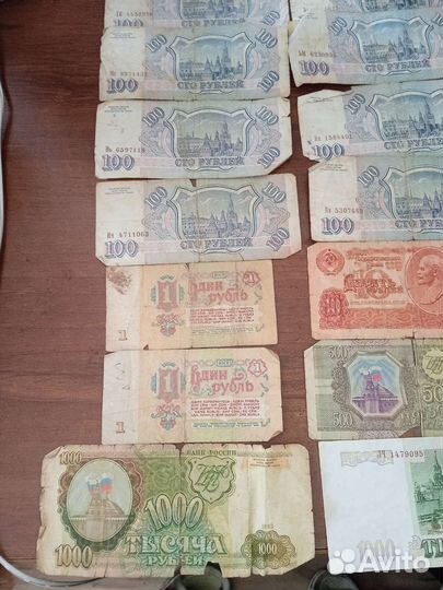 Деньги СССР из оборота