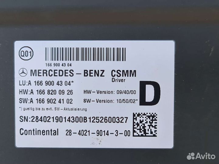 Блок управления левым сиденьем Mercedes W166