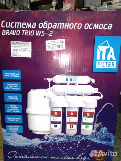 Браво трио. Bravo Trio fs10306-2
