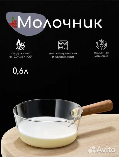 Новый стеклянный молочник