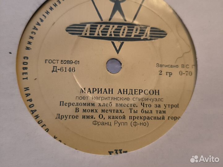 Спиричуэлс Виниловые пластинки