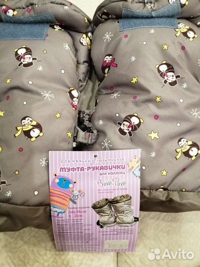 Варежки муфта для коляски