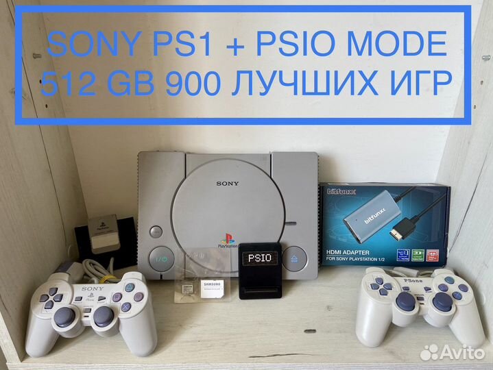 Sony PS1 + 900 игр psio Mode 512GB+аксессуары+hdmi