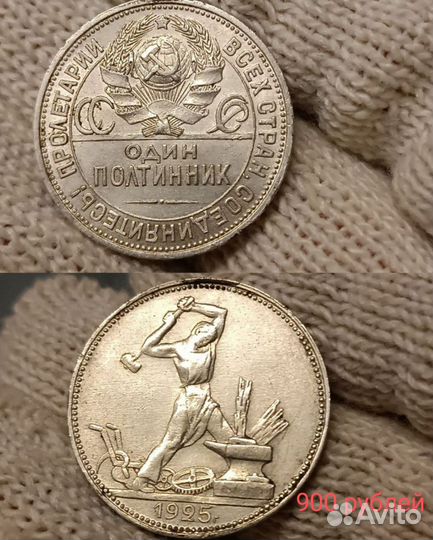 Лот из 7 полтинников 1924-1925 года пл, тр