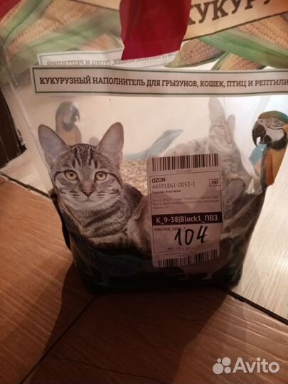 Клетка для грызунов бу