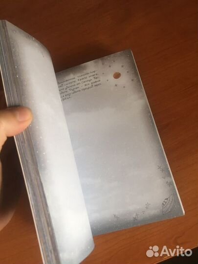 Блокнот космический