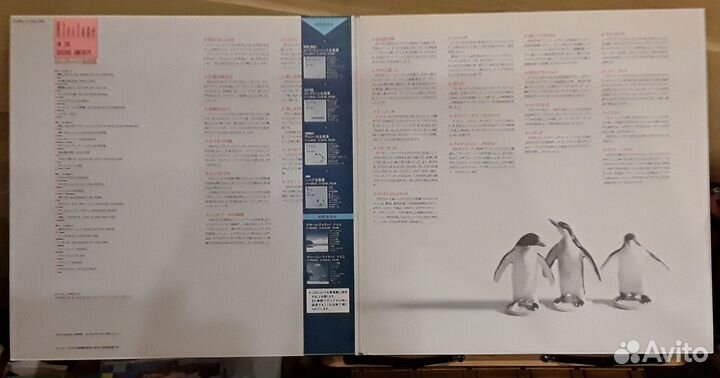 Yuri tashiro – Electone In The Sound Amenity. 2 LP