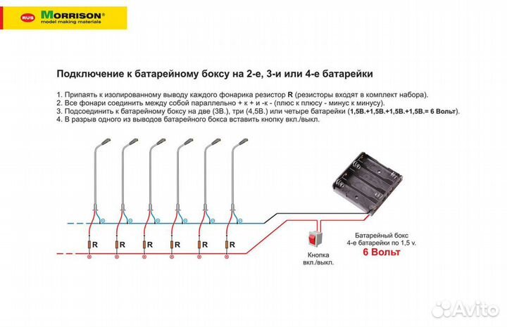 Дополнение к моделям Morrison 008-efk-027