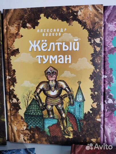 Книги из серии Волшебник изумрудного города