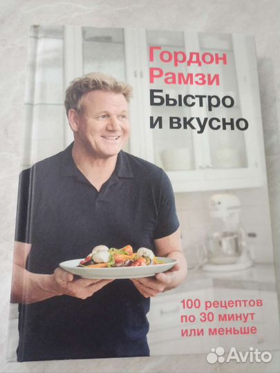 Рецепты Гордон Рамзи