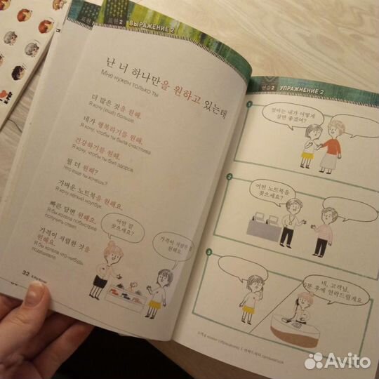 Учебник корейского языка