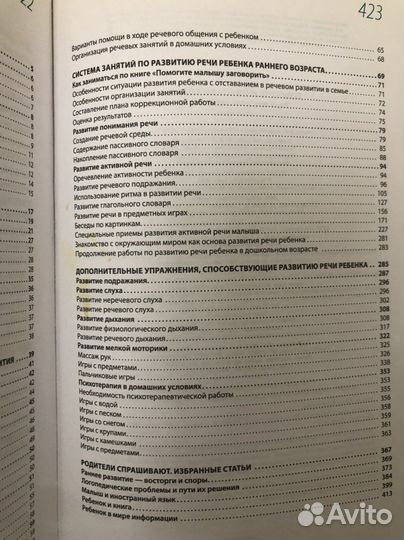 Книги по логопедии