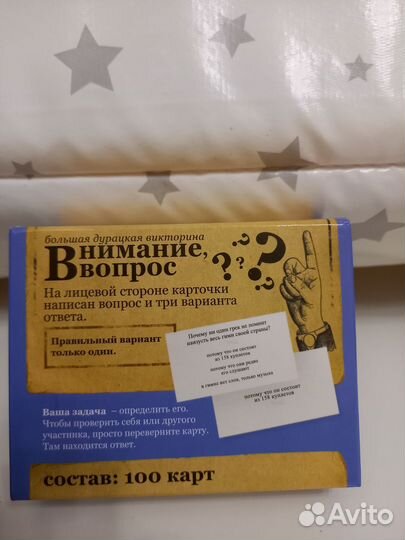 Лас Играс Дурацкая викторнинп
