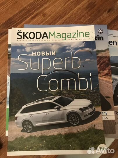 Журналы Volkswagen, Skoda Magazin, автомир