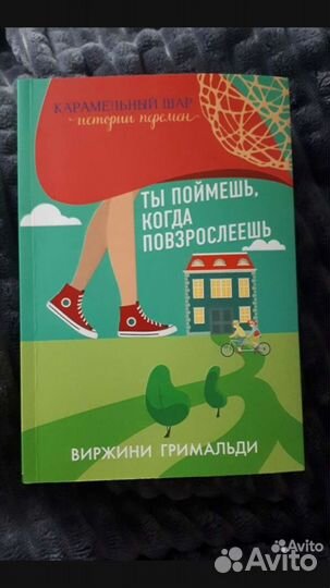 Книги о судьбах людей