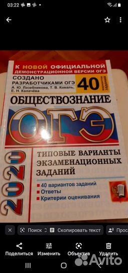 Огэ Обществознание
