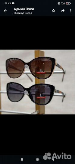 Солнцезащитные очки