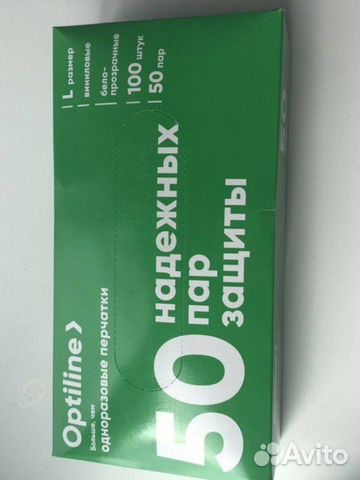 Перчатки одноразовые виниловые