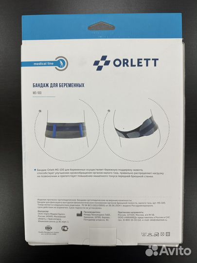 Бандаж для беременных новый