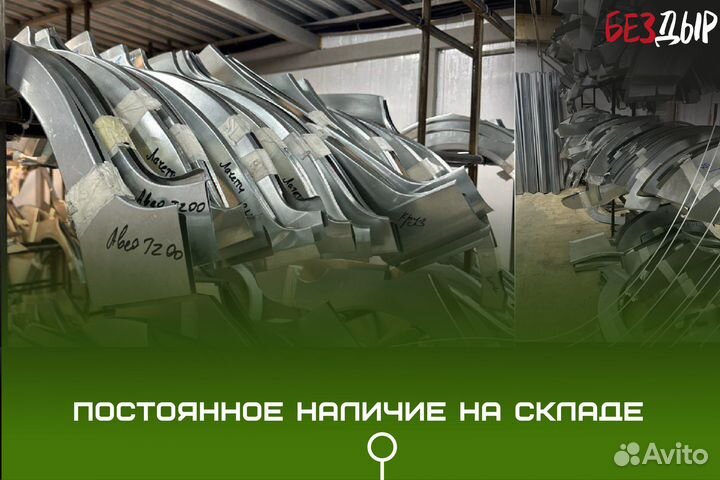 Кузовная арка Mitsubishi Outlander 1 левая