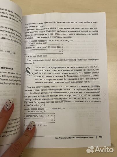 Изучаем SQL O'Reilly Алан Болье