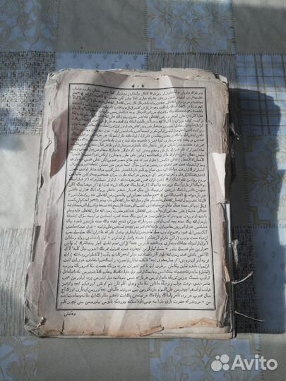 Старинная книга