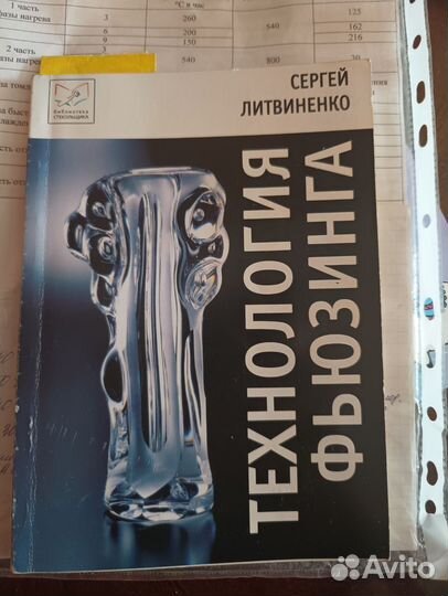 Печь для фьюзинга и лэмпворка