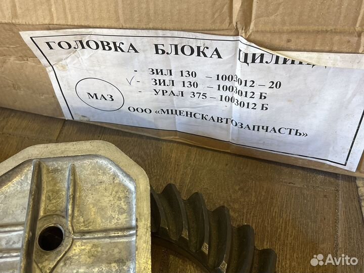 Головка блока цилиндров ЗИЛ 130