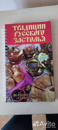 Книга рецептов